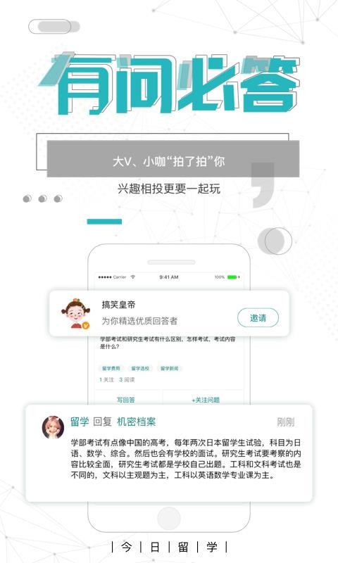 ������ѧ�ֻ�app�������-������ѧ v2.1.0 �ֻ���