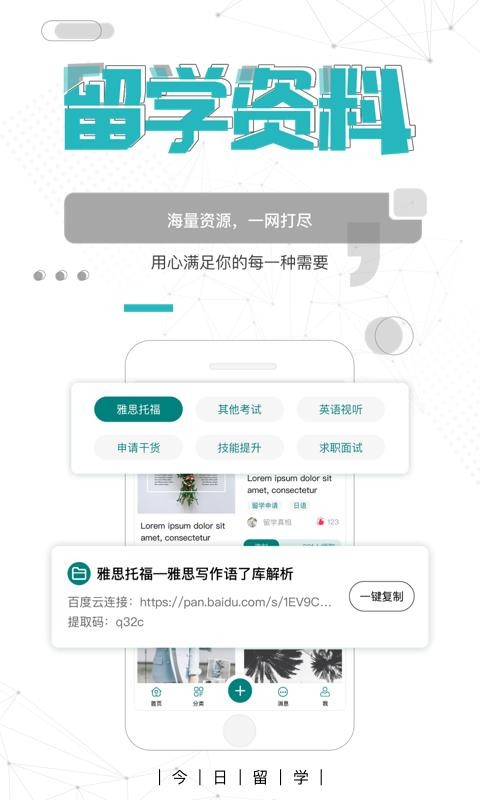 ������ѧ�ֻ�app�������-������ѧ v2.1.0 �ֻ���