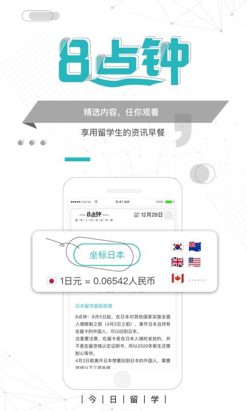 ������ѧ�ֻ�app�������-������ѧ v2.1.0 �ֻ���