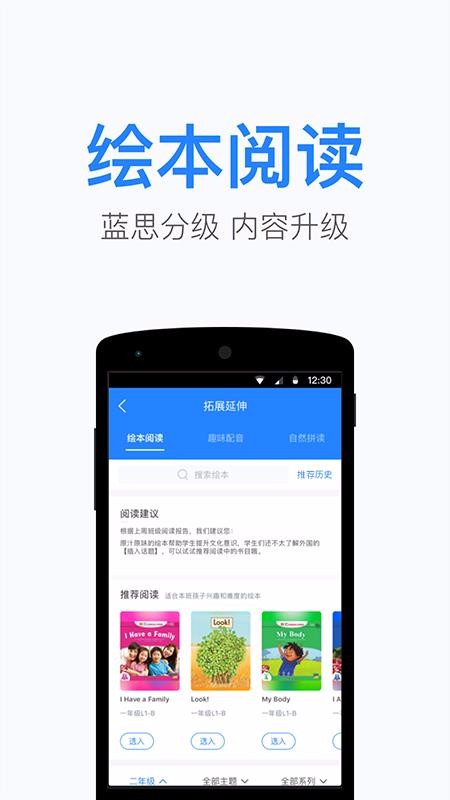 һ��Сѧ��ʦ�ֻ�app�������-һ��Сѧ��ʦ 2.2.8.1443 �ֻ���