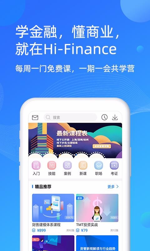 HiFinance�ֻ�app�������-HiFinance v4.7.0 �ֻ���