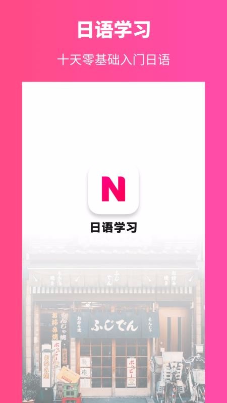 ����ѧϰ�ֻ�app�������-����ѧϰ v1.2.1 ��׿��