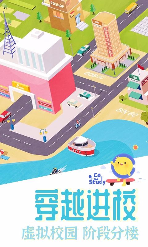 CoStudy�ֻ�app�������-CoStudy v2.1.2 �ֻ���