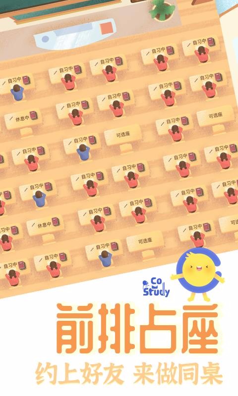 CoStudy�ֻ�app�������-CoStudy v2.1.2 �ֻ���