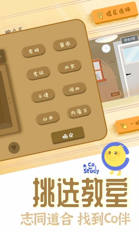 CoStudy�ֻ�app�������-CoStudy v2.1.2 �ֻ���