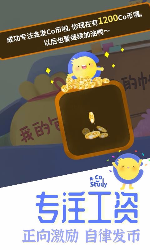 CoStudy�ֻ�app�������-CoStudy v2.1.2 �ֻ���