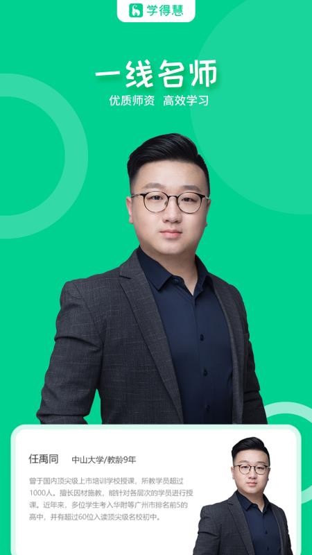 ѧ�û��ֻ�app�������-ѧ�û� v2.0.0 ��׿��