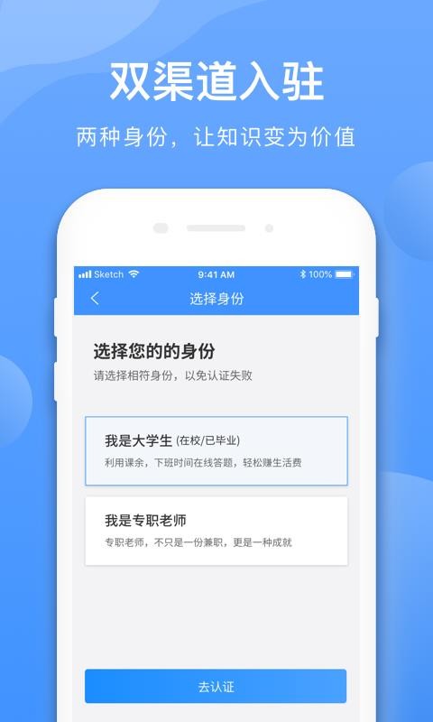 ѧ�����߽�ʦ���ֻ�app�������-ѧ�����߽�ʦ�� v2.2.1 �ֻ���