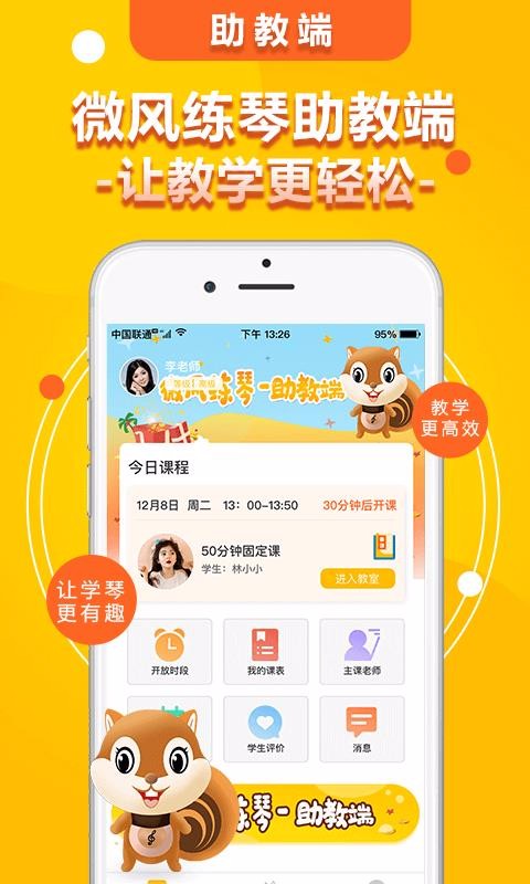 ΢������(���̶�)�ֻ�app�������-΢������(���̶�) v1.2.2 ��׿��