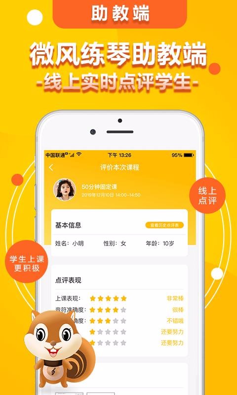 ΢������(���̶�)�ֻ�app�������-΢������(���̶�) v1.2.2 ��׿��