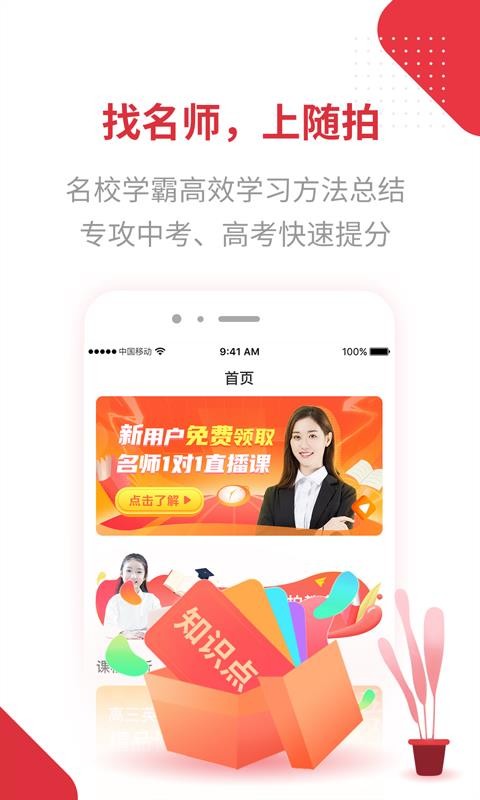 ���Ľ����ֻ�app�������-���Ľ��� v2.6.3 �ֻ���