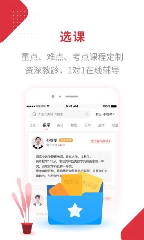 ���Ľ����ֻ�app�������-���Ľ��� v2.6.3 �ֻ���