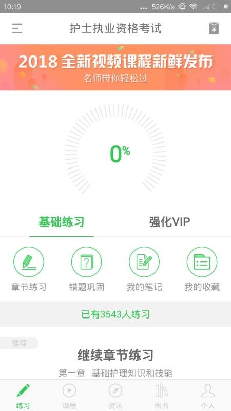 ҽ�����ֻ�app�������-ҽ���� v1.0.2.0 ��׿��