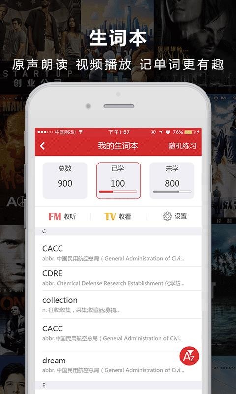 ���˴ʵ��ֻ�app�������-���˴ʵ� v2.0.2 �ֻ���