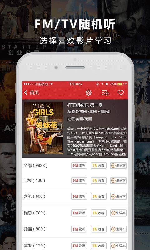 ���˴ʵ��ֻ�app�������-���˴ʵ� v2.0.2 �ֻ���