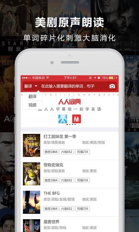 ���˴ʵ��ֻ�app�������-���˴ʵ� v2.0.2 �ֻ���