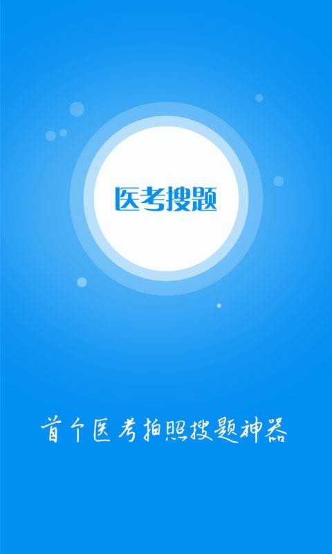 ҽ�������ֻ�app�������-ҽ������ v1.4.0 ��׿��