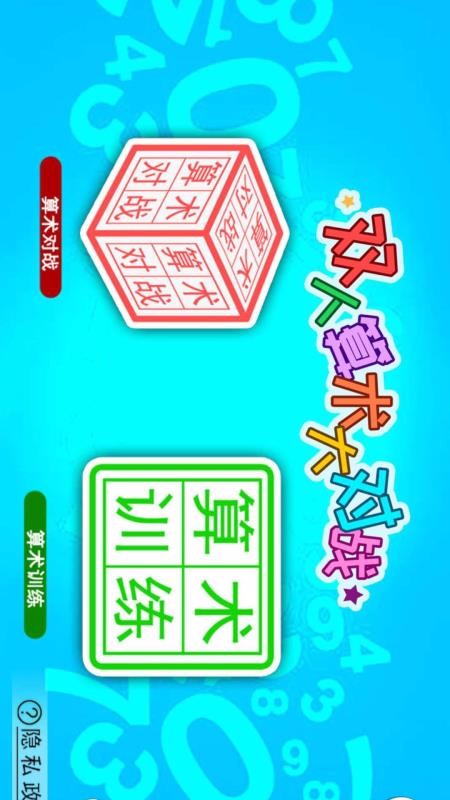 ˫���������ս�ֻ�app�������-˫���������ս 3.90.207c ��׿��