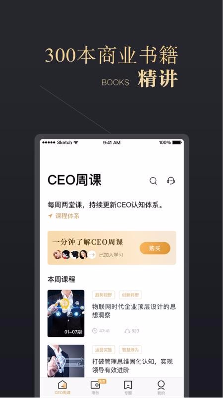 CEO�ܿ��ֻ�app�������-CEO�ܿ� 1.4.4 �ֻ���