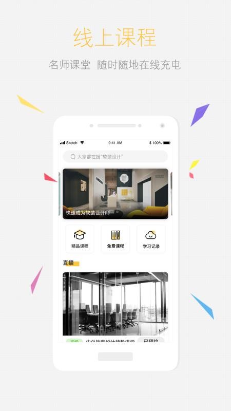 ����ѧԺ�ֻ�app�������-����ѧԺ v1.0.5 ��׿��