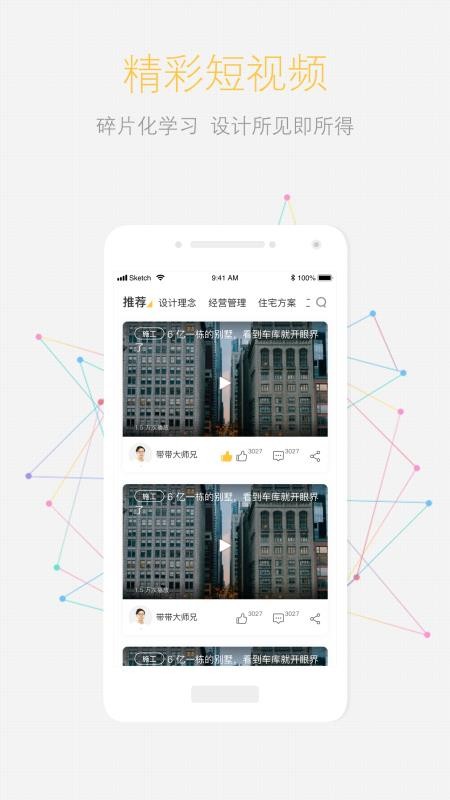 ����ѧԺ�ֻ�app�������-����ѧԺ v1.0.5 ��׿��