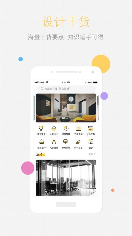 ����ѧԺ�ֻ�app�������-����ѧԺ v1.0.5 ��׿��