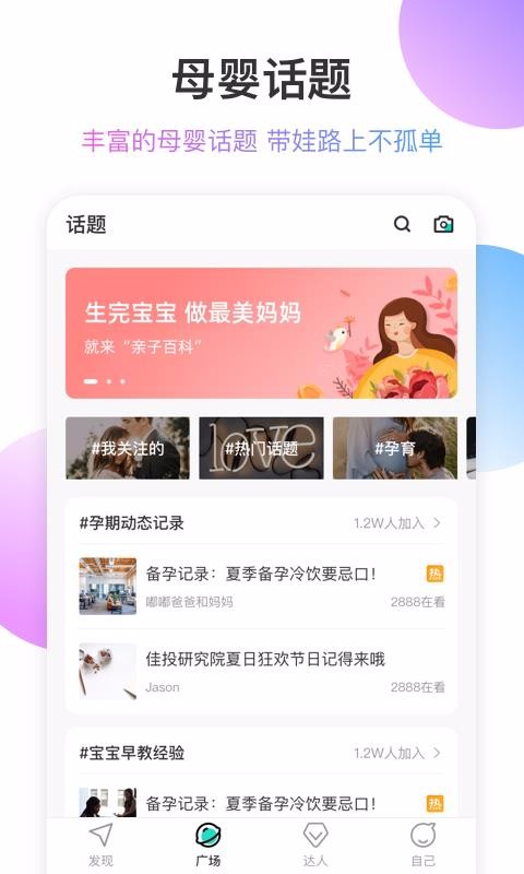 ���Ӱٿ��ֻ�app�������-���Ӱٿ� v1.0.0 ��׿��