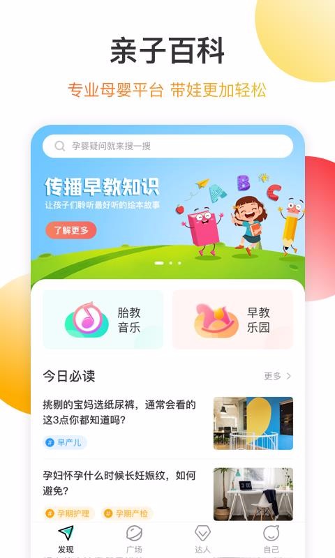 ���Ӱٿ��ֻ�app�������-���Ӱٿ� v1.0.0 ��׿��