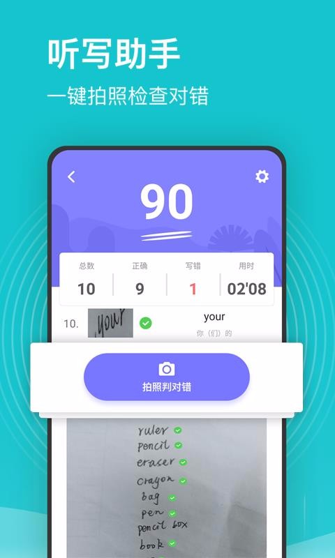 Сѧ�γ���ʦ�����ֻ�app�������-Сѧ�γ���ʦ���� v2.17 ��׿��