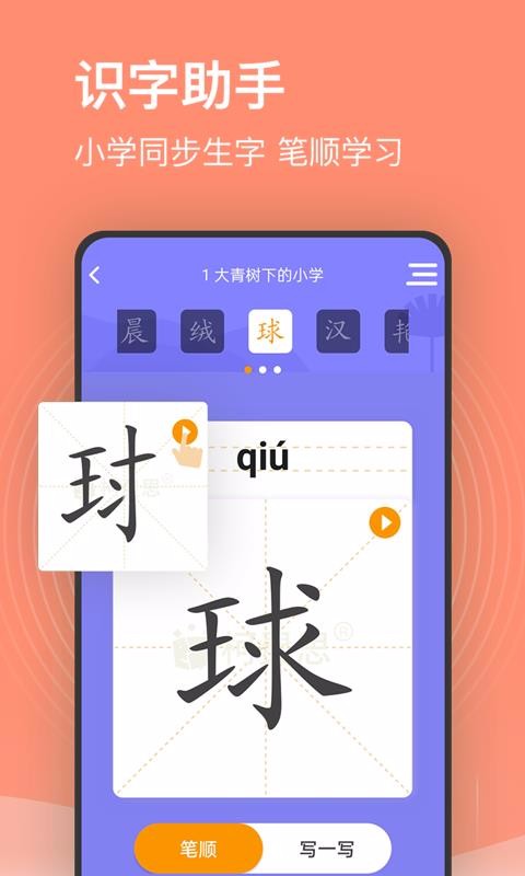 Сѧ�γ���ʦ�����ֻ�app�������-Сѧ�γ���ʦ���� v2.17 ��׿��