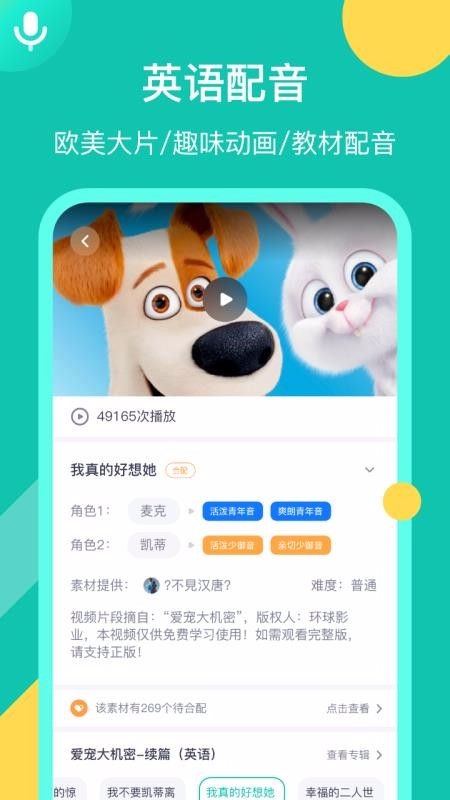 Ӣ���������ֻ�app�������-Ӣ�������� v5.0.0 �ֻ���