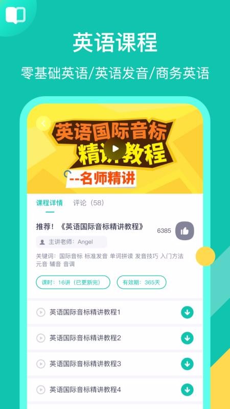 Ӣ���������ֻ�app�������-Ӣ�������� v5.0.0 �ֻ���