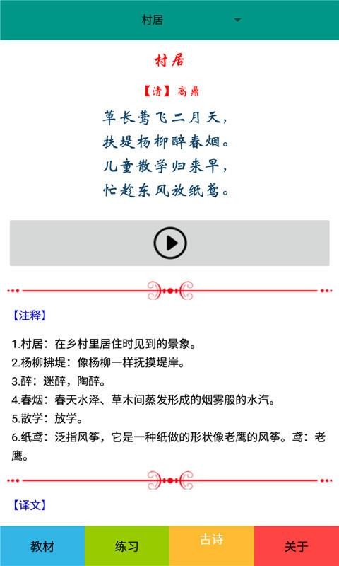 ���꼶�����²Ჿ����ֻ�app�������-���꼶�����²Ჿ��� v2.8.16 �ֻ���