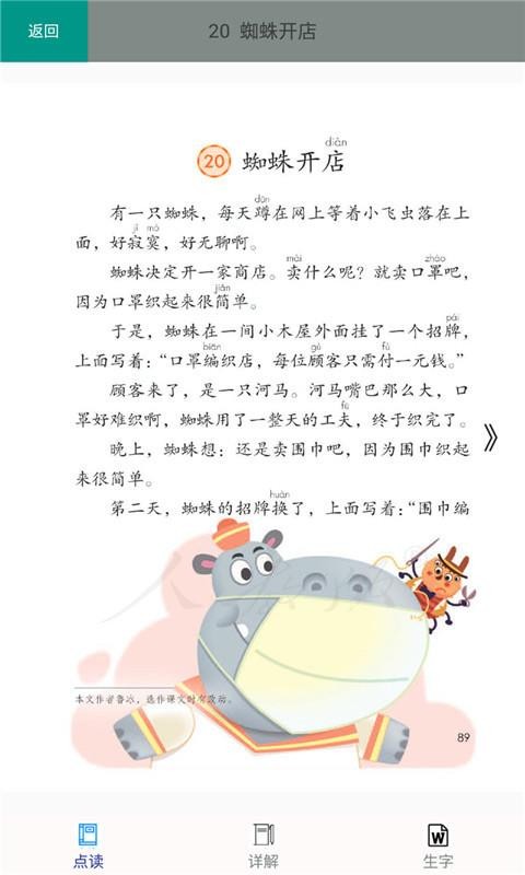 ���꼶�����²Ჿ����ֻ�app�������-���꼶�����²Ჿ��� v2.8.16 �ֻ���