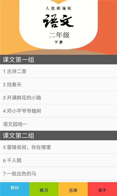 ���꼶�����²Ჿ����ֻ�app�������-���꼶�����²Ჿ��� v2.8.16 �ֻ���