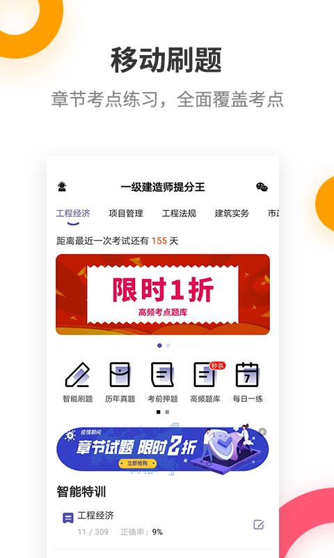 һ������ʦ������ֻ�app�������-һ������ʦ����� v2.5.7 �ֻ���