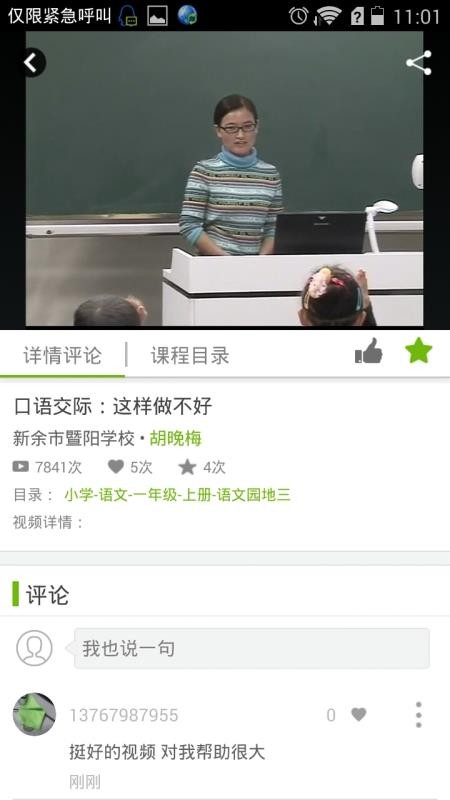 ����ѧϰ�ֻ�app�������-����ѧϰ v2.7.7 ��׿��