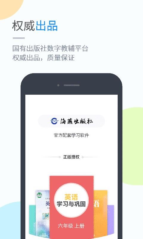 ����Ӣ���ֻ�app�������-����Ӣ�� v4.3.6 �ֻ���