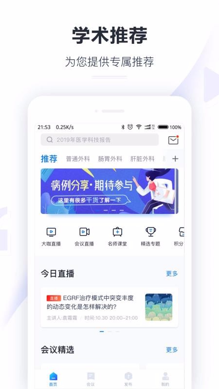 ҽ�ᱦ�ֻ�app�������-ҽ�ᱦ 4.5.7 ��׿��