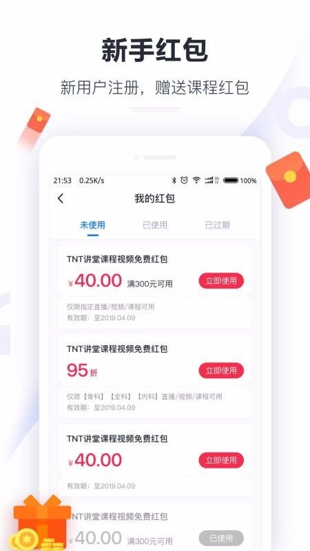 ҽ�ᱦ�ֻ�app�������-ҽ�ᱦ 4.5.7 ��׿��