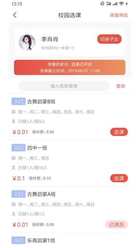 �δ��ܼ��ֻ�app�������-�δ��ܼ� v2.2.4 �ֻ���