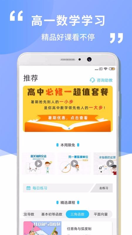 ���и�һ��ѧ�ֻ�app�������-���и�һ��ѧ 1.0.1 ��׿��