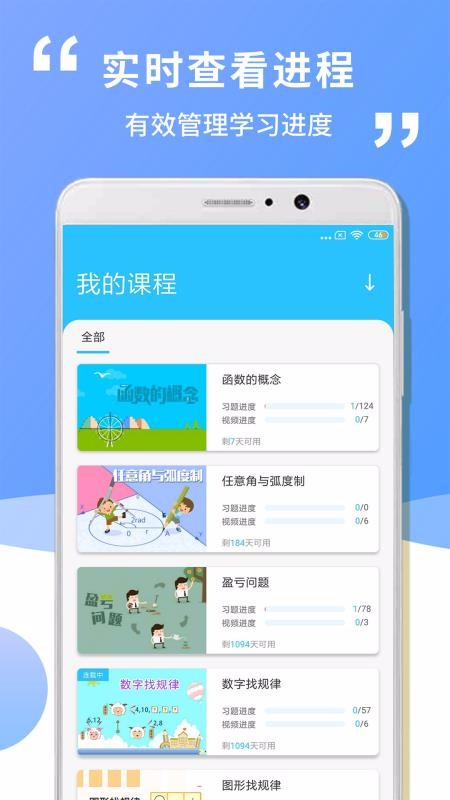 ���и�һ��ѧ�ֻ�app�������-���и�һ��ѧ 1.0.1 ��׿��