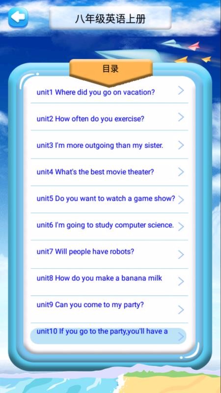 ���꼶�ϲ�Ӣ�����ֻ�app�������-���꼶�ϲ�Ӣ���� 2.8.20 �ֻ���