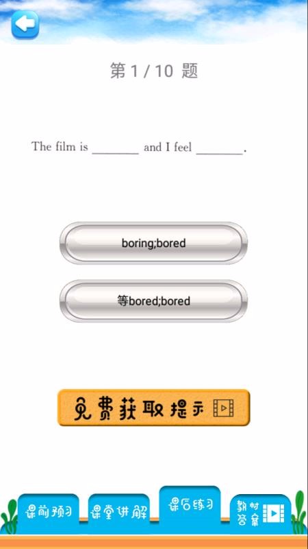 ���꼶�ϲ�Ӣ�����ֻ�app�������-���꼶�ϲ�Ӣ���� 2.8.20 �ֻ���