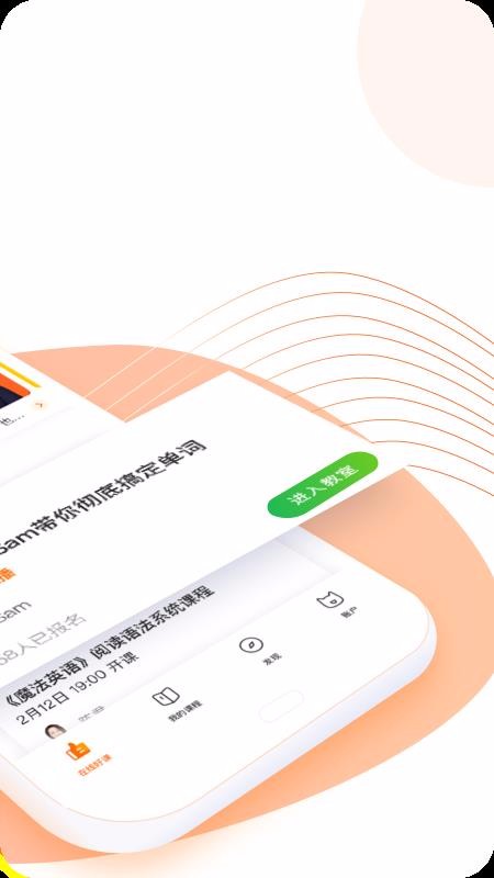 ��˭ѧ�ֻ�app�������-��˭ѧ 4.3.6.1 �ֻ���