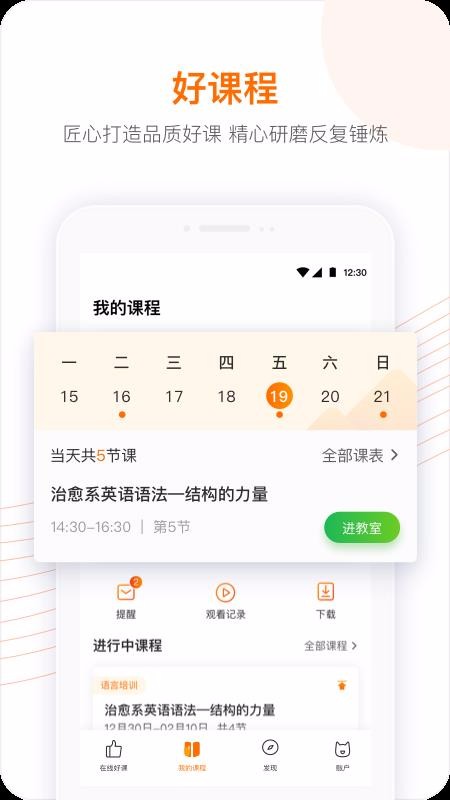 ��˭ѧ�ֻ�app�������-��˭ѧ 4.3.6.1 �ֻ���