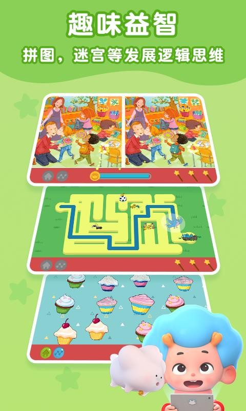 �߼�С���ֻ�app�������-�߼�С�� v2.0.15.0 ��׿��