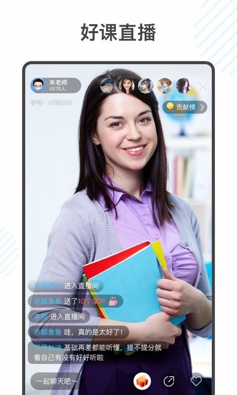 ���ѧ���ֻ�app�������-���ѧ�� v2.0.2 �ֻ���