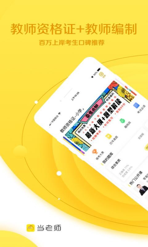 ����ʦ��ʦ��������ֻ�app�������-����ʦ��ʦ������� v3.6.5 �ֻ���